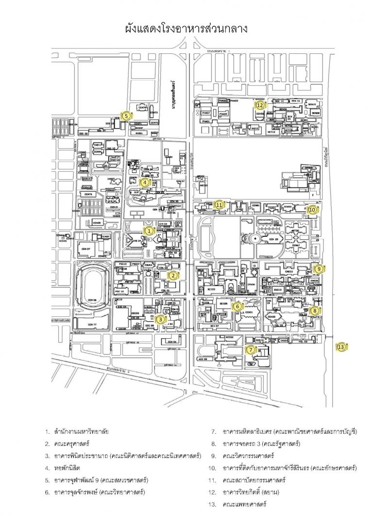 Announcement of the Central Canteen Management Committee